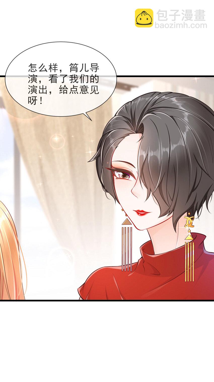 《姐姐能有什么坏心思》04 如此相近 第13页