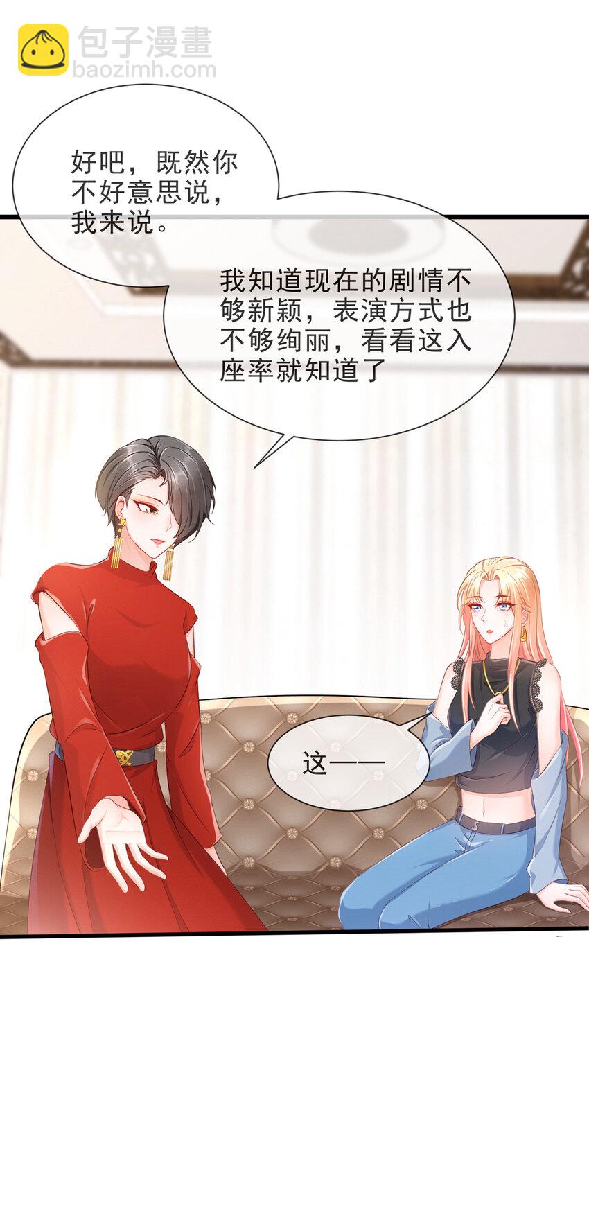 《姐姐能有什么坏心思》04 如此相近 第16页