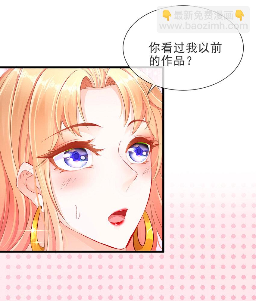 《姐姐能有什么坏心思》04 如此相近 第18页
