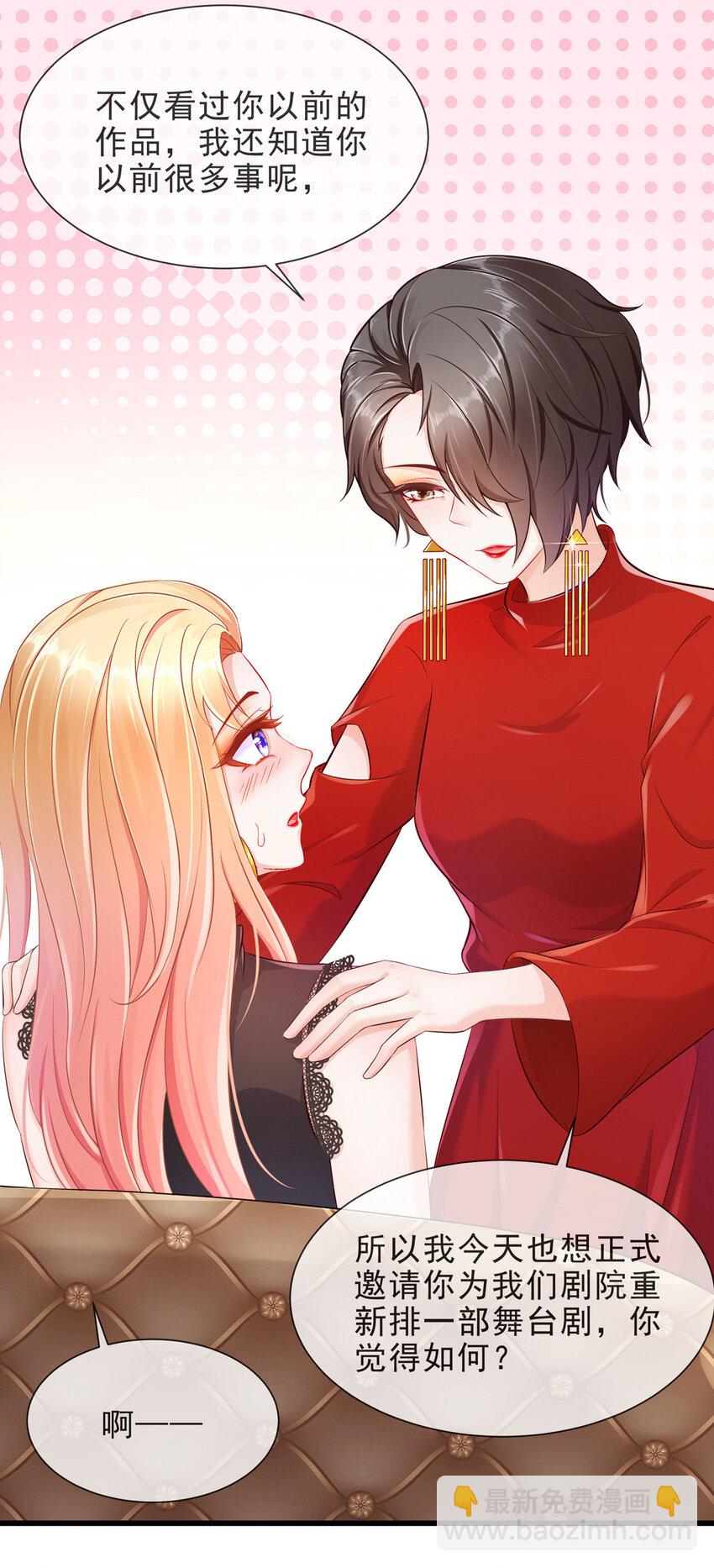 《姐姐能有什么坏心思》04 如此相近 第19页