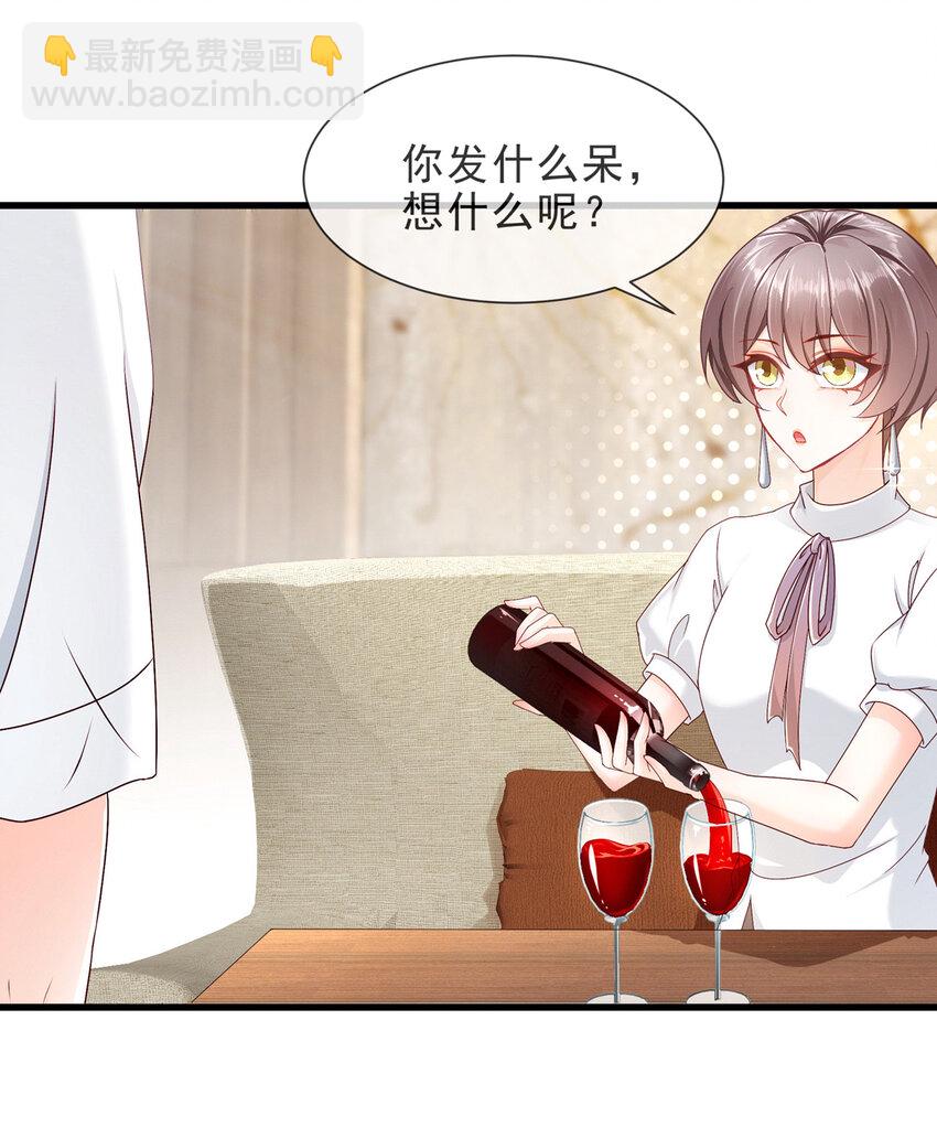 《姐姐能有什么坏心思》04 如此相近 第23页