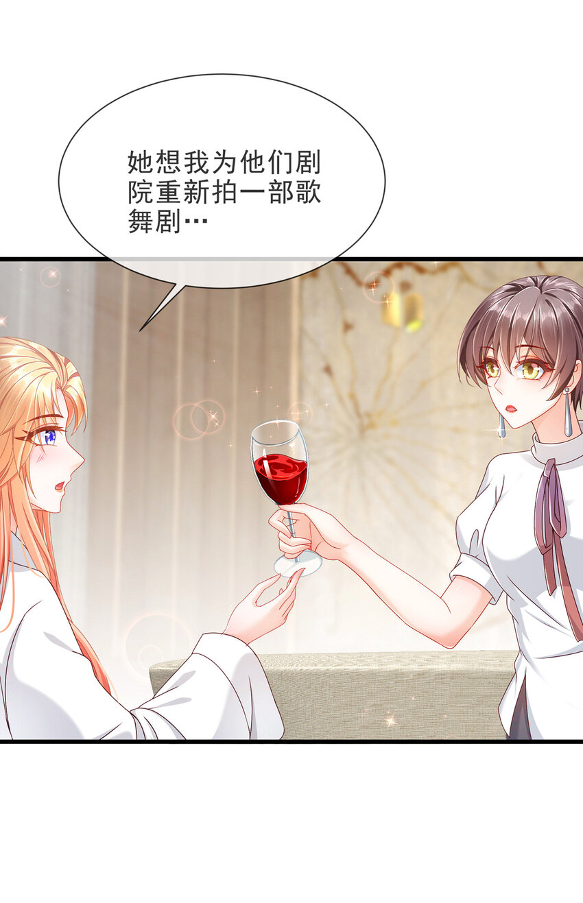 《姐姐能有什么坏心思》04 如此相近 第25页