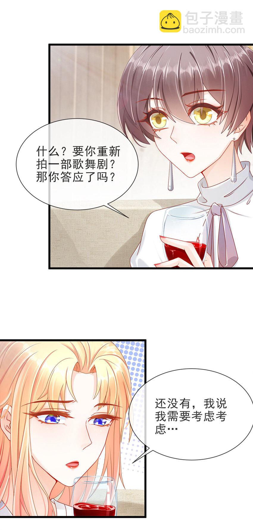《姐姐能有什么坏心思》04 如此相近 第26页