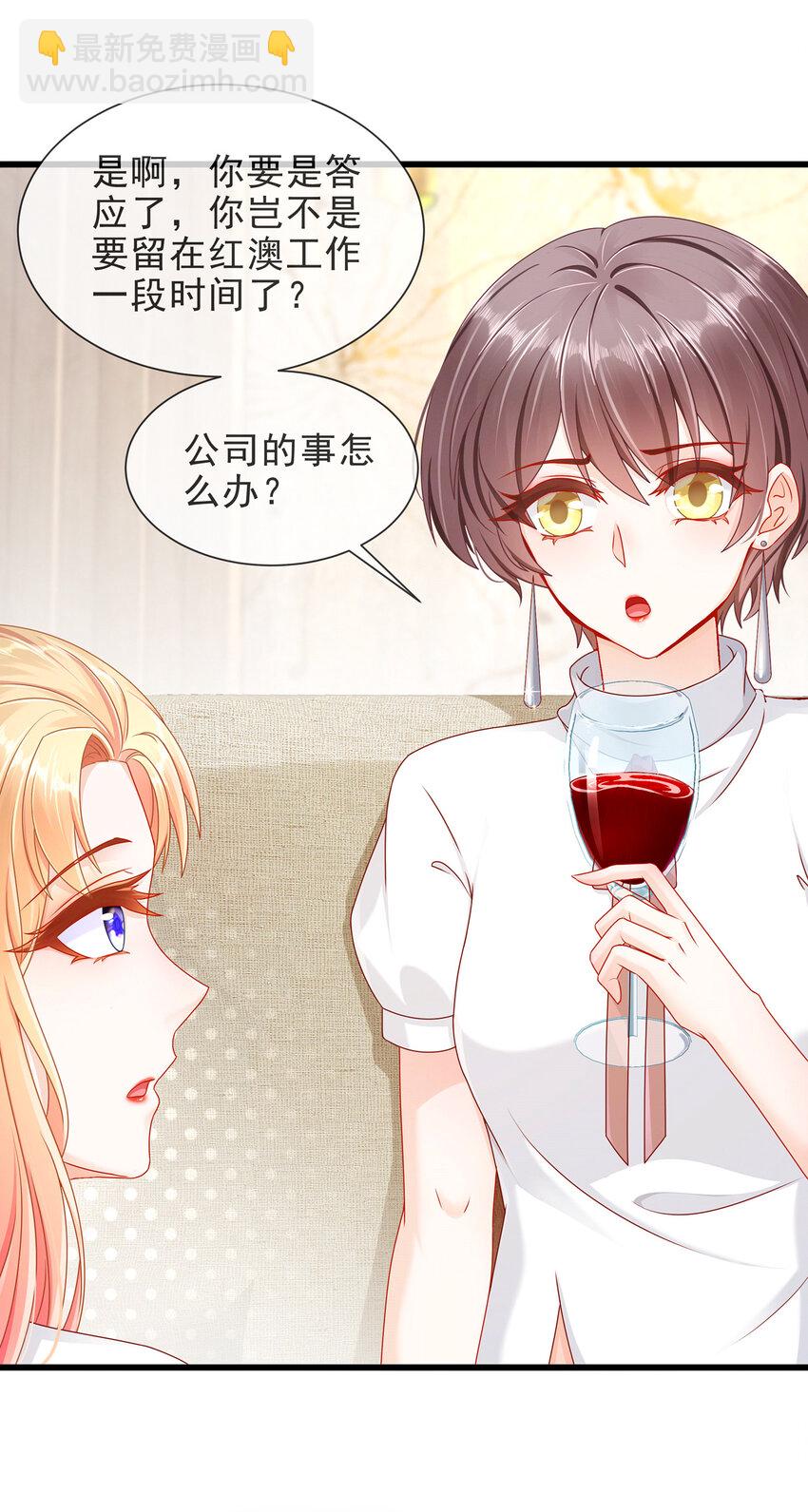 《姐姐能有什么坏心思》04 如此相近 第27页