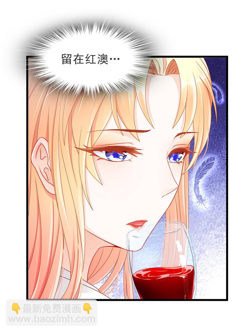 《姐姐能有什么坏心思》04 如此相近 第28页
