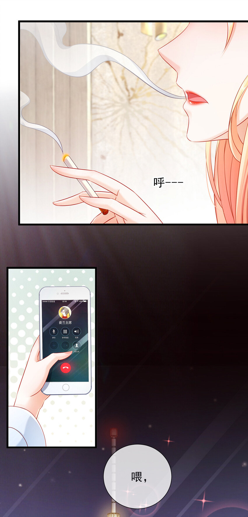 《姐姐能有什么坏心思》04 如此相近 第35页
