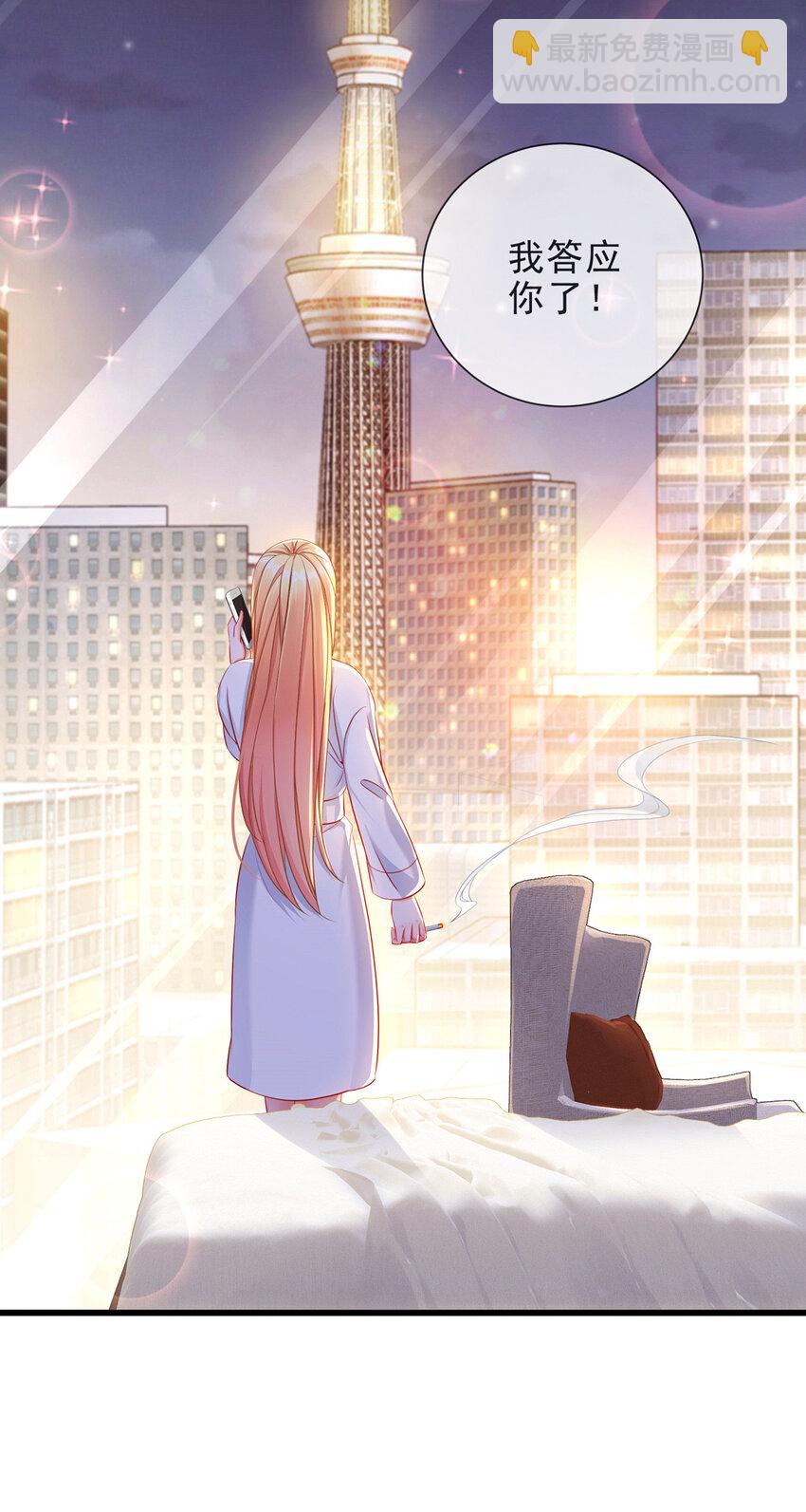 《姐姐能有什么坏心思》04 如此相近 第36页