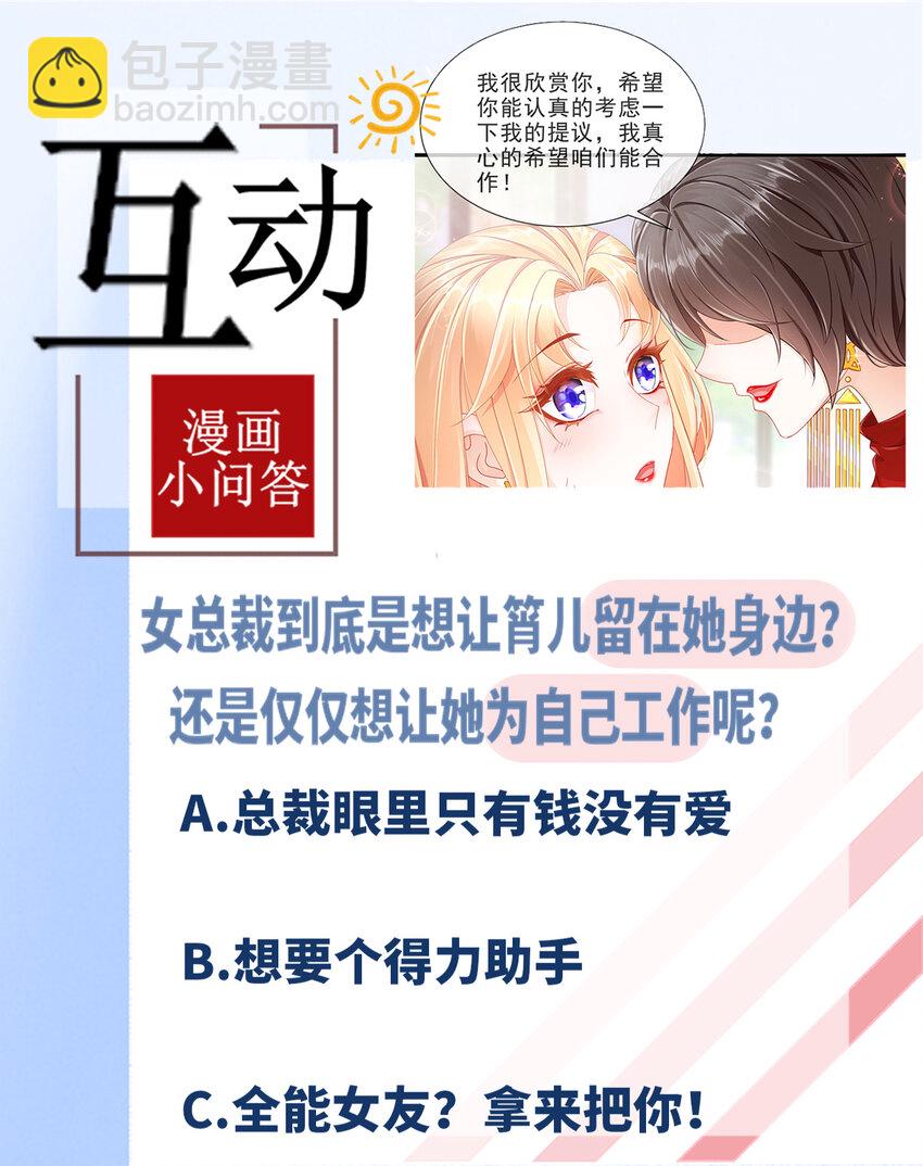 《姐姐能有什么坏心思》04 如此相近 第37页