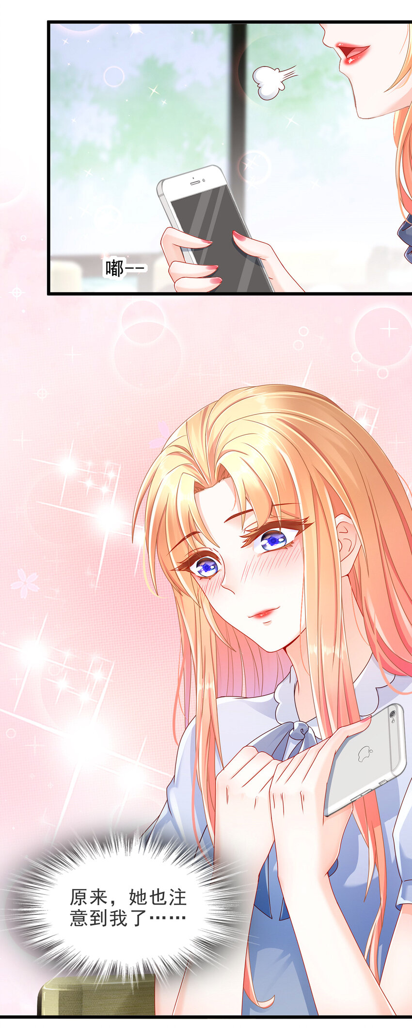 《姐姐能有什么坏心思》04 如此相近 第6页
