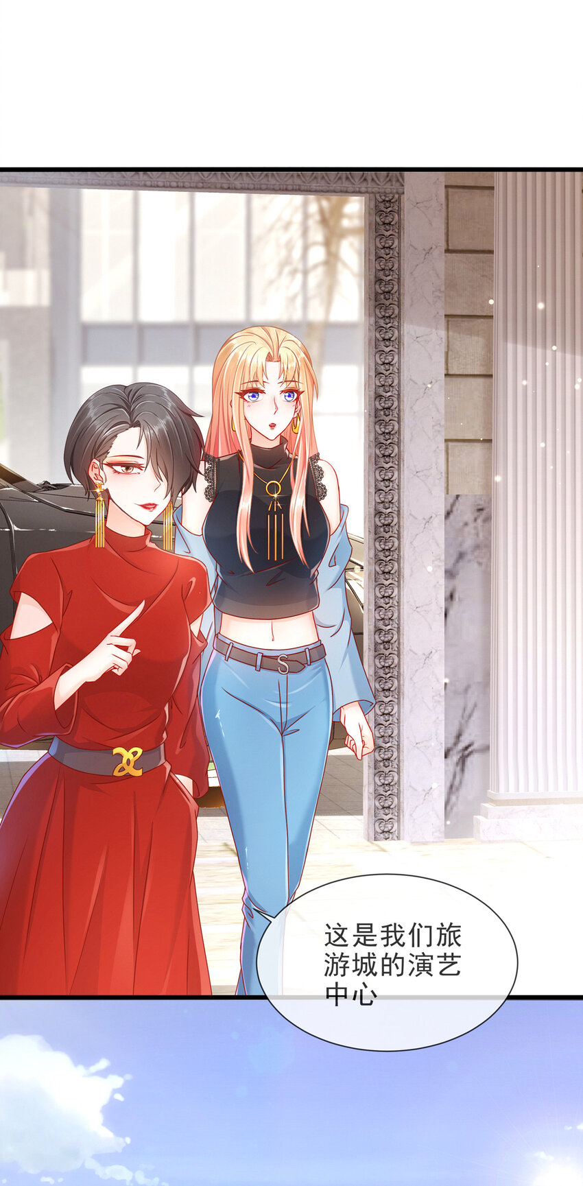 《姐姐能有什么坏心思》04 如此相近 第8页