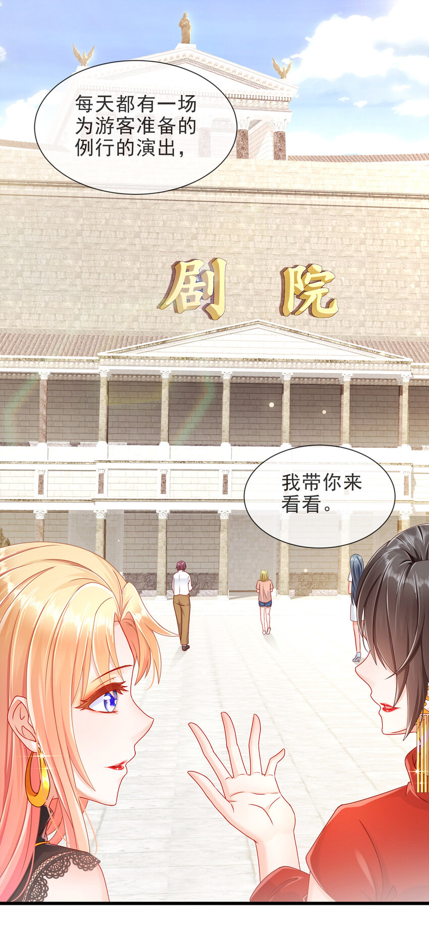 《姐姐能有什么坏心思》04 如此相近 第9页