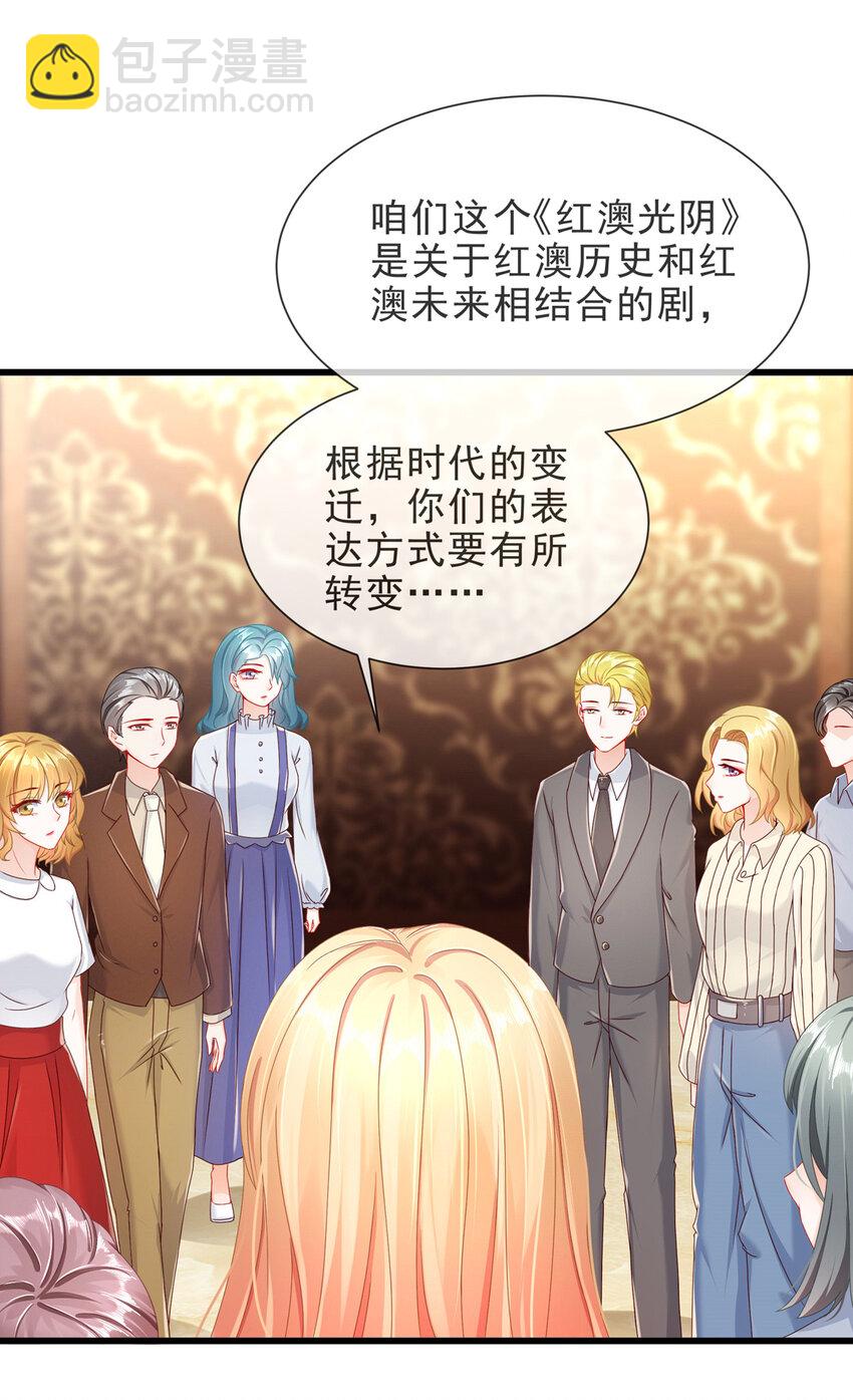 《姐姐能有什么坏心思》05 她是谁？ 第10页