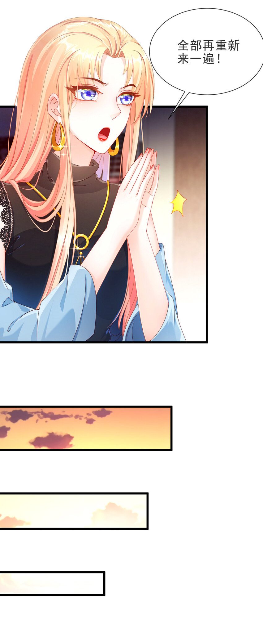 《姐姐能有什么坏心思》05 她是谁？ 第11页