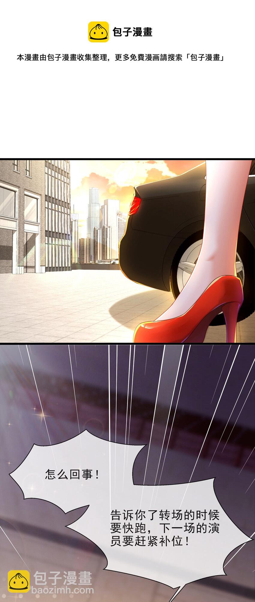 《姐姐能有什么坏心思》05 她是谁？ 第12页