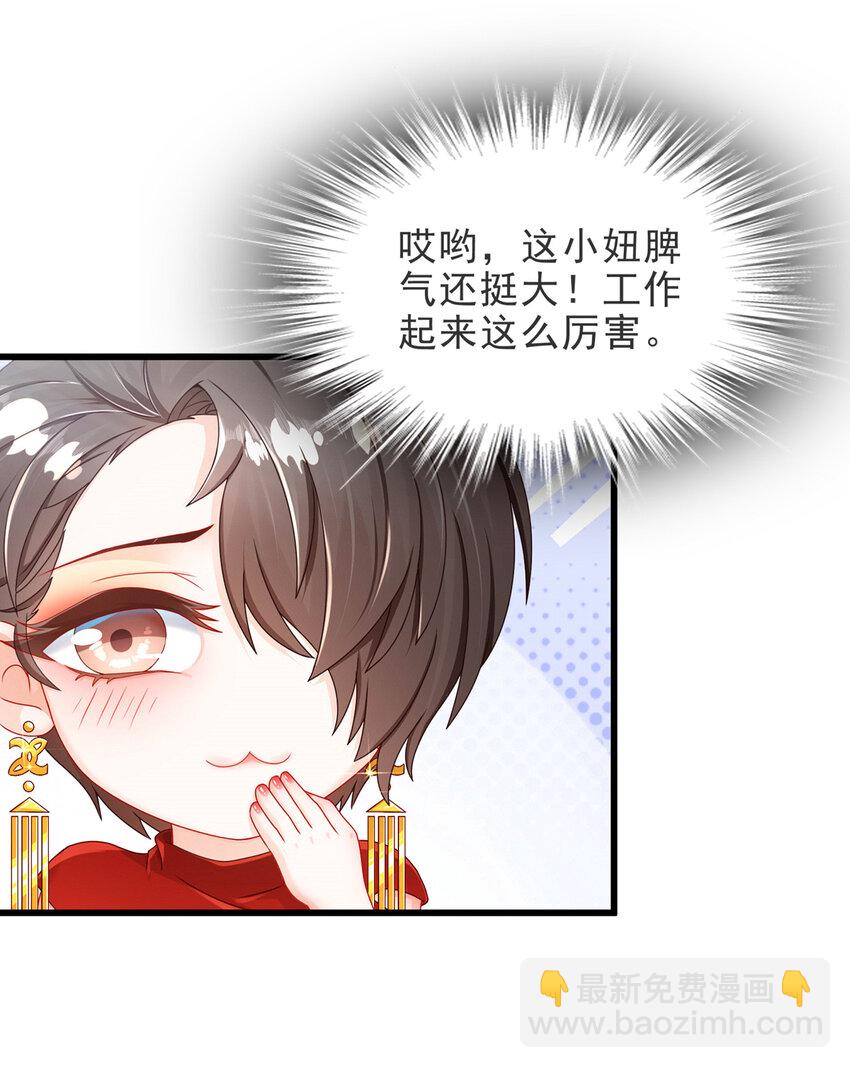《姐姐能有什么坏心思》05 她是谁？ 第14页
