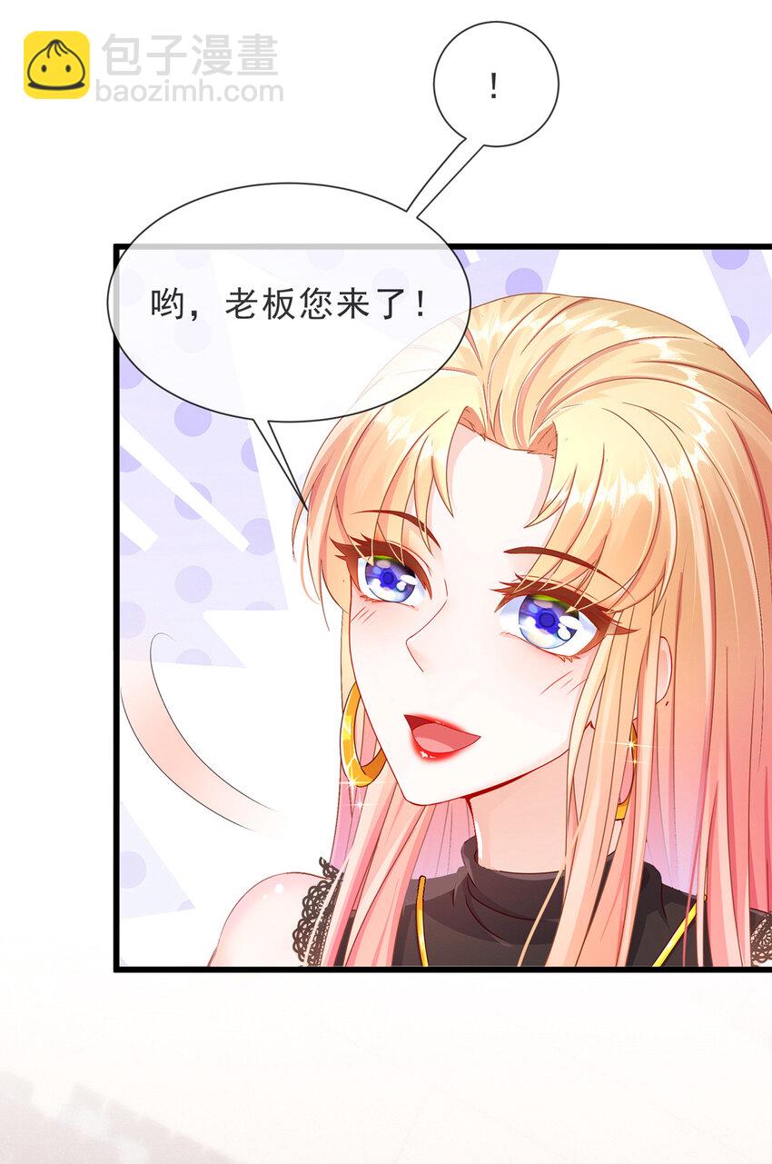 《姐姐能有什么坏心思》05 她是谁？ 第15页