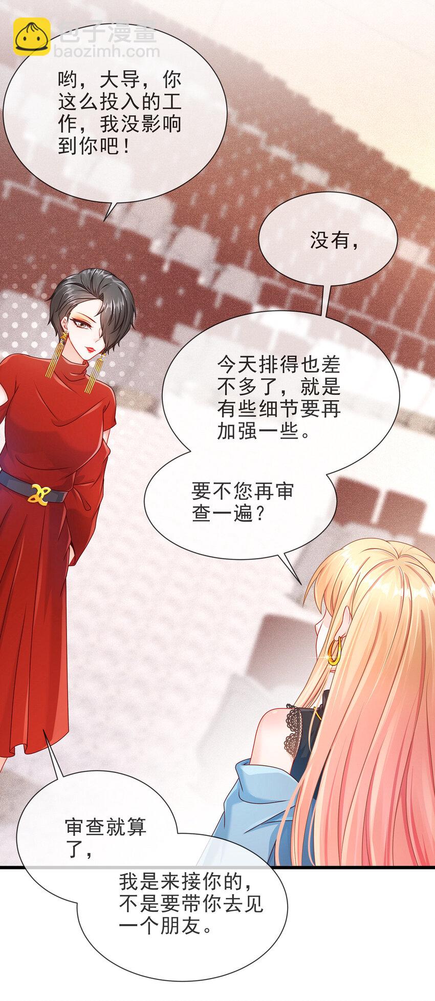 《姐姐能有什么坏心思》05 她是谁？ 第16页