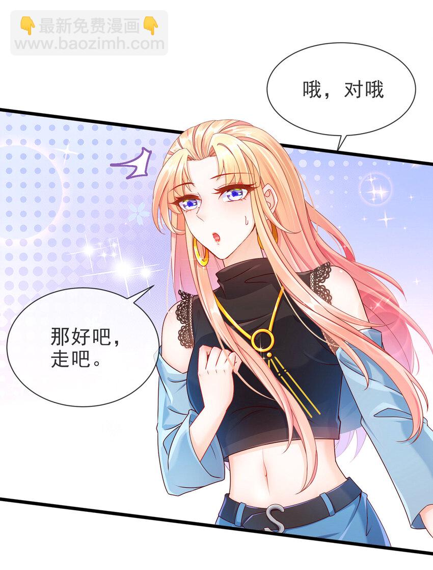 《姐姐能有什么坏心思》05 她是谁？ 第17页