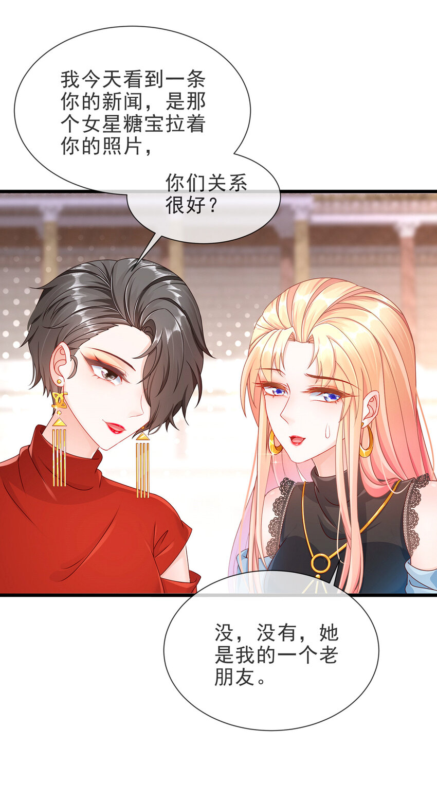《姐姐能有什么坏心思》05 她是谁？ 第19页