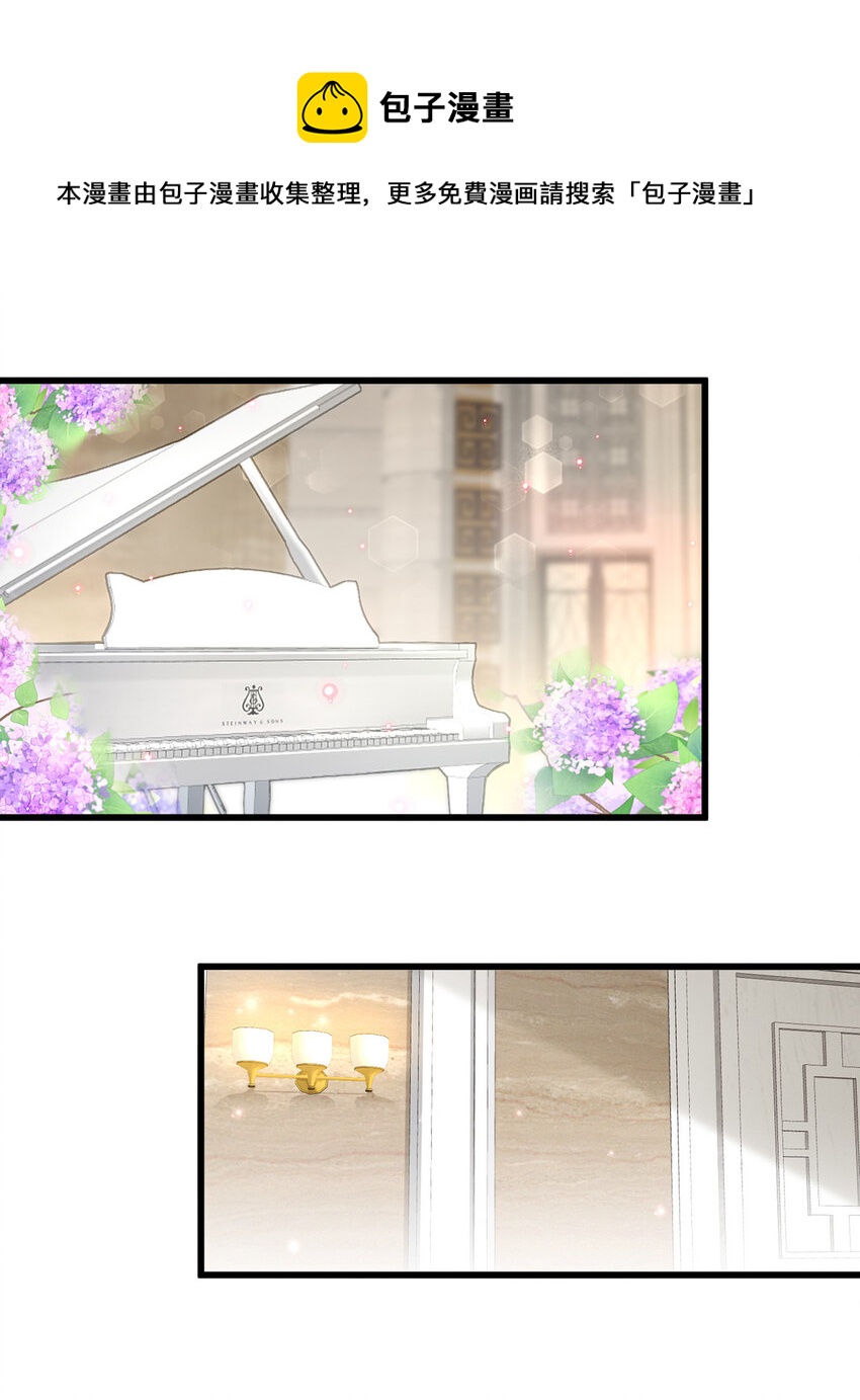 《姐姐能有什么坏心思》05 她是谁？ 第1页