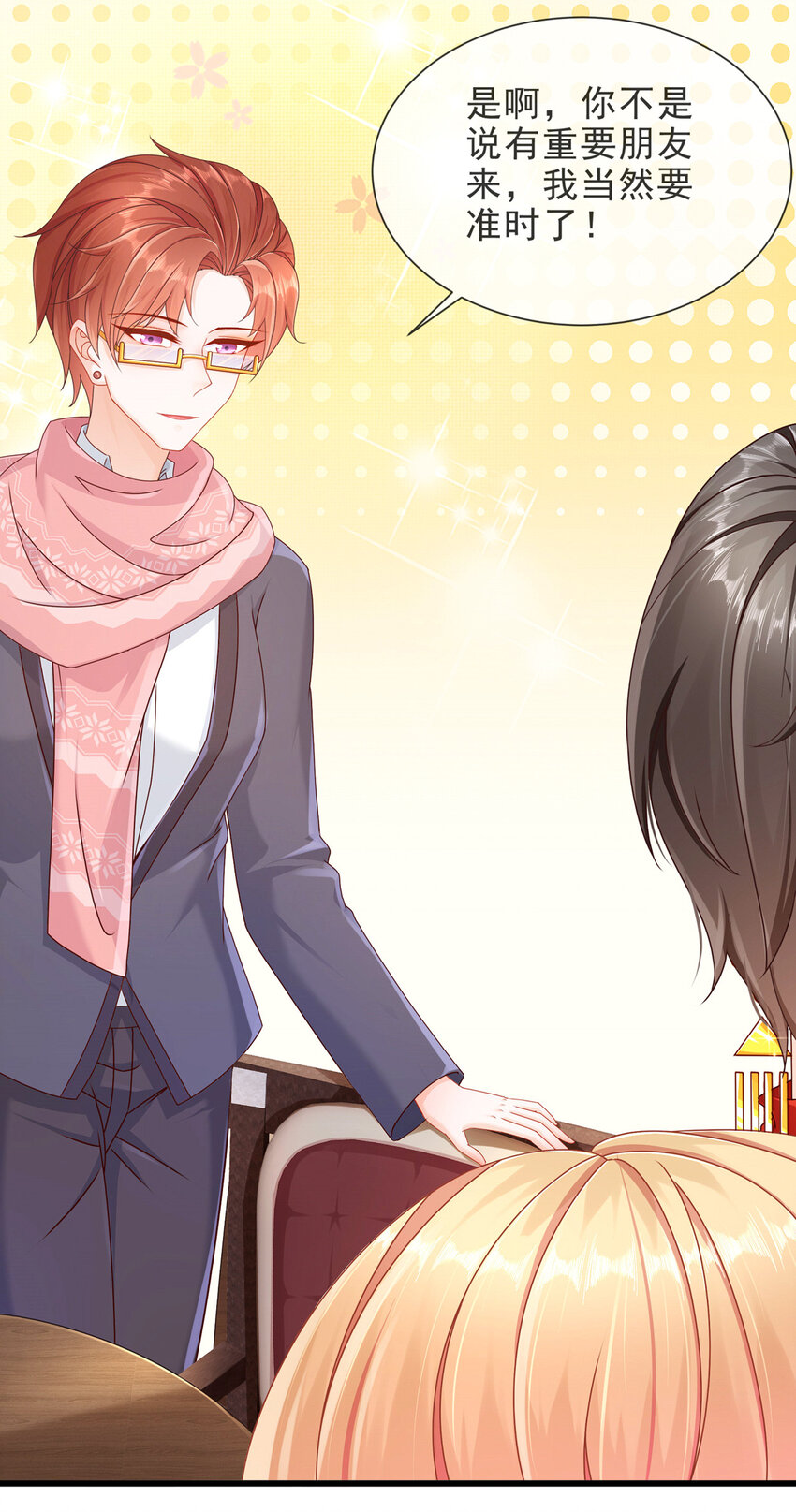 《姐姐能有什么坏心思》05 她是谁？ 第26页