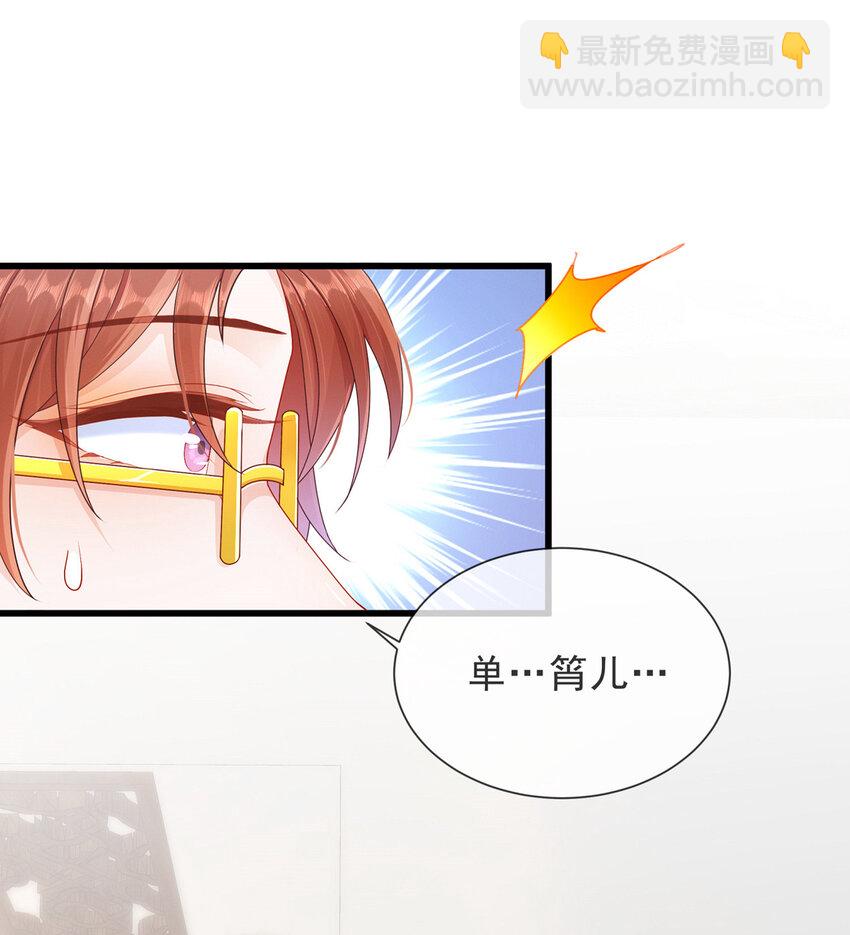 《姐姐能有什么坏心思》05 她是谁？ 第28页