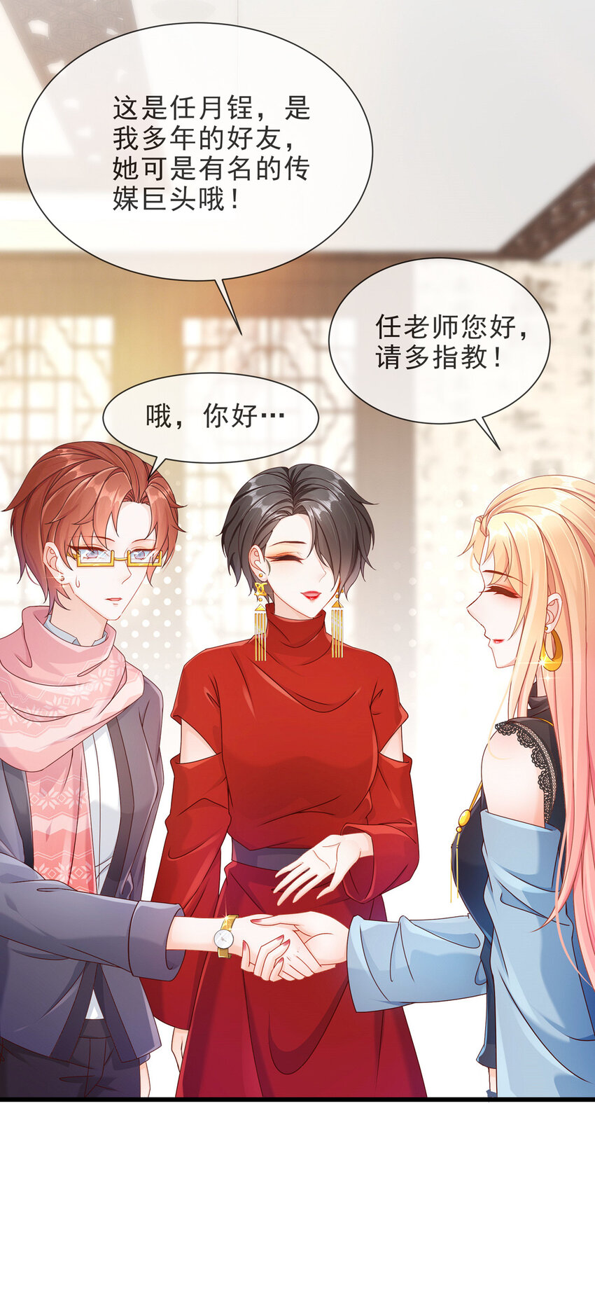《姐姐能有什么坏心思》05 她是谁？ 第29页