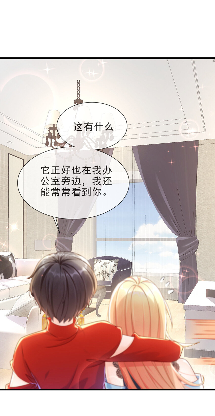 《姐姐能有什么坏心思》05 她是谁？ 第4页