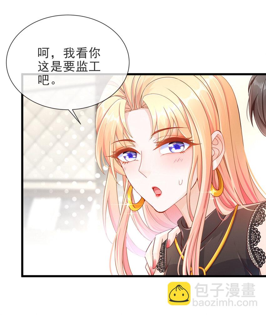 《姐姐能有什么坏心思》05 她是谁？ 第5页