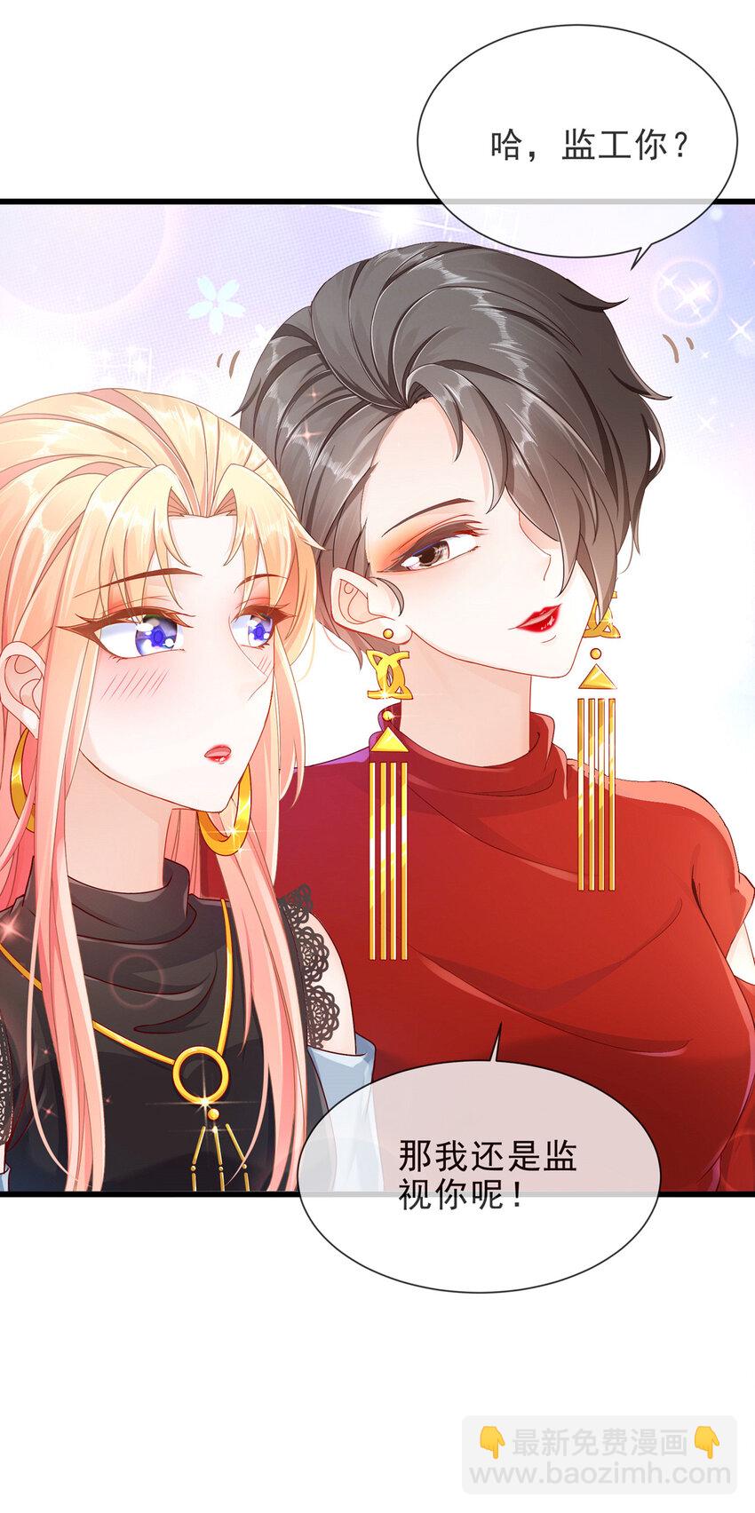 《姐姐能有什么坏心思》05 她是谁？ 第6页