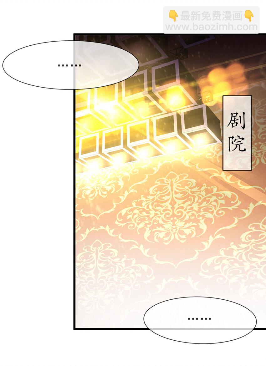 《姐姐能有什么坏心思》05 她是谁？ 第9页