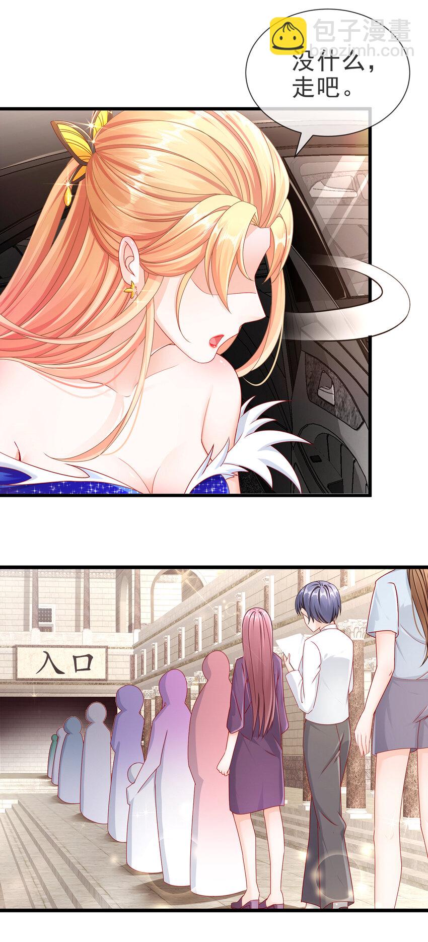 《姐姐能有什么坏心思》06 豪门不易 第10页