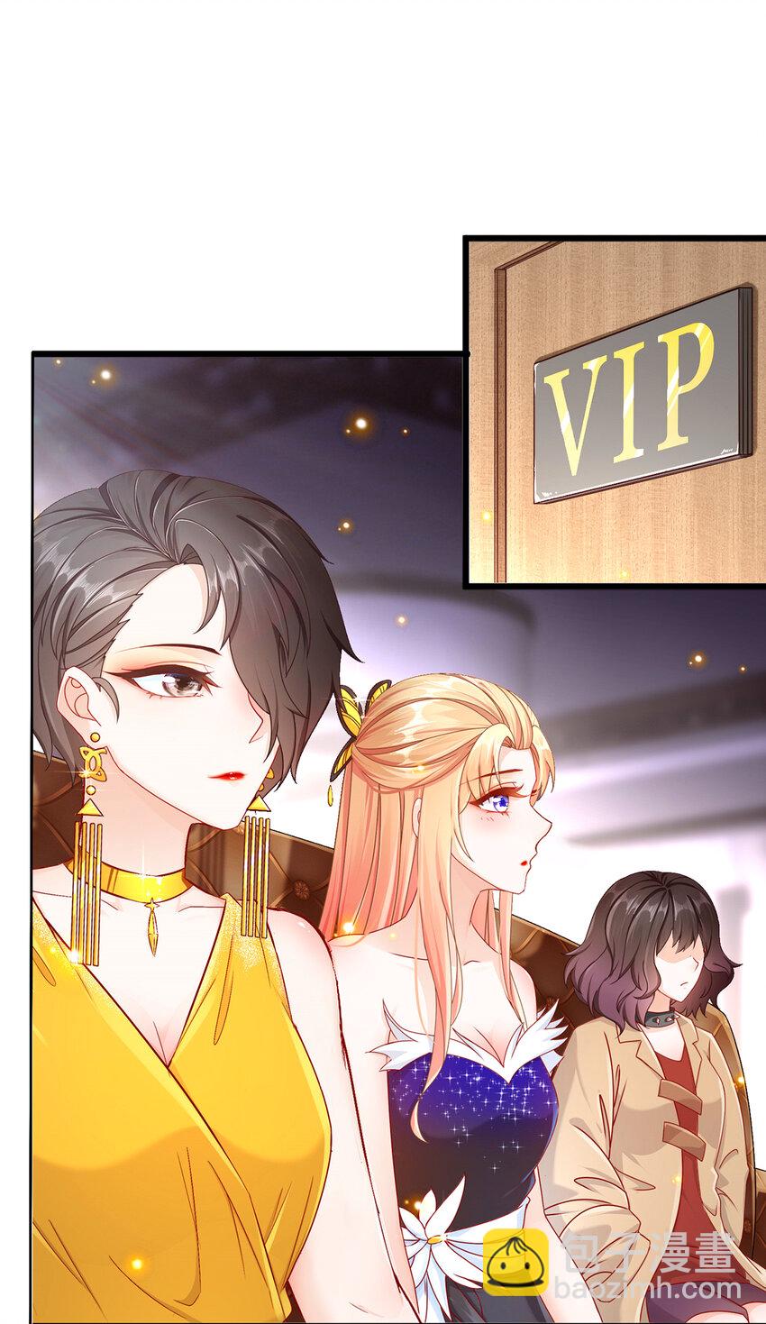 《姐姐能有什么坏心思》06 豪门不易 第11页