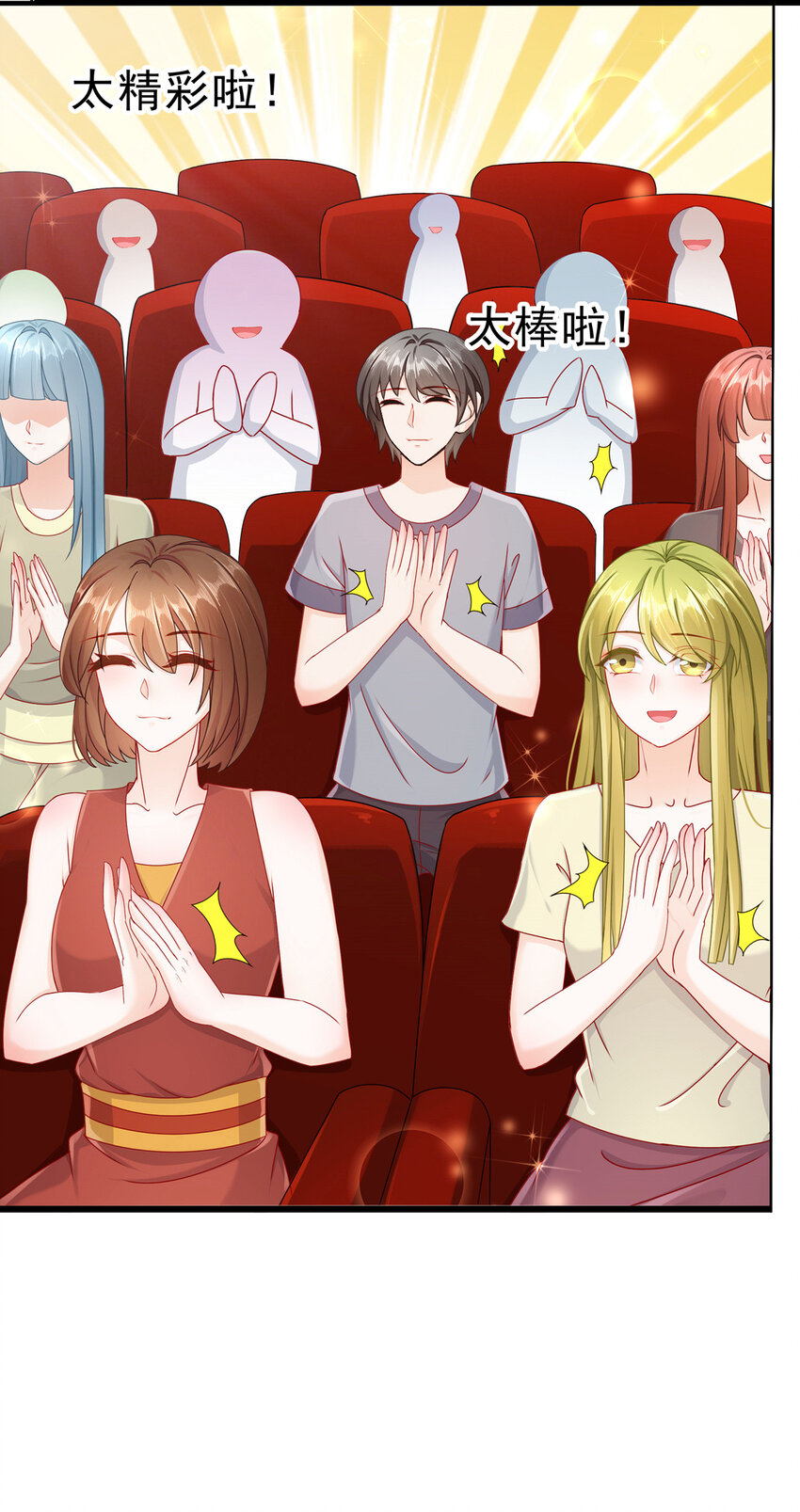 《姐姐能有什么坏心思》06 豪门不易 第12页