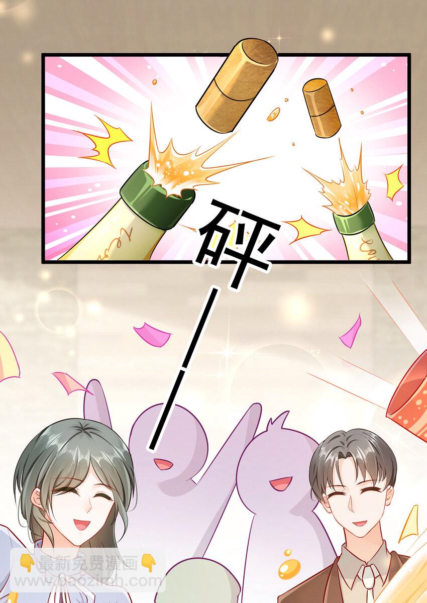《姐姐能有什么坏心思》06 豪门不易 第13页