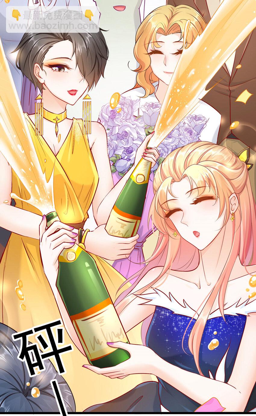 《姐姐能有什么坏心思》06 豪门不易 第14页