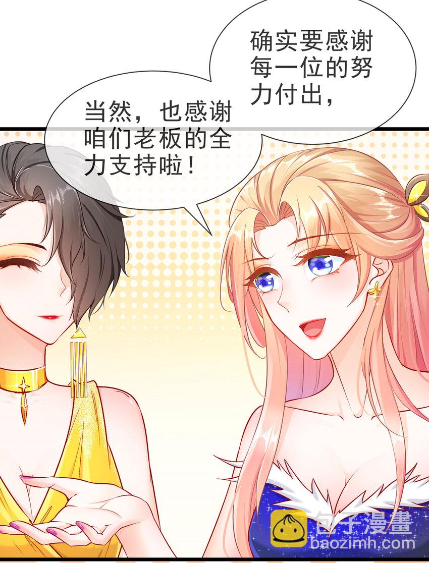 《姐姐能有什么坏心思》06 豪门不易 第16页