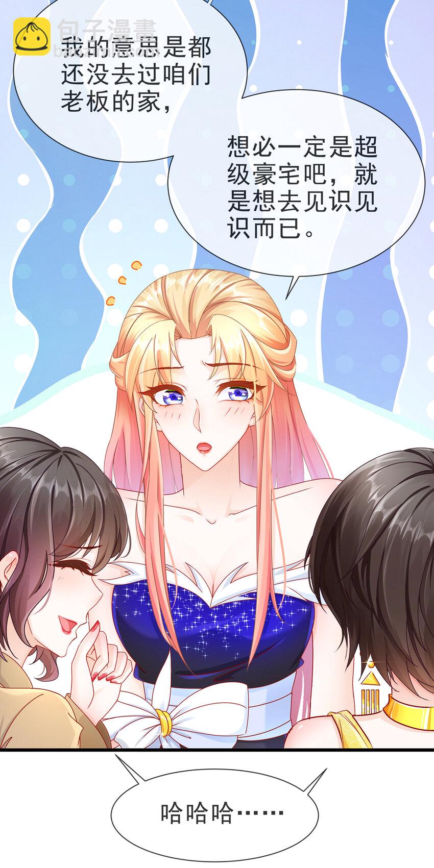 《姐姐能有什么坏心思》06 豪门不易 第28页