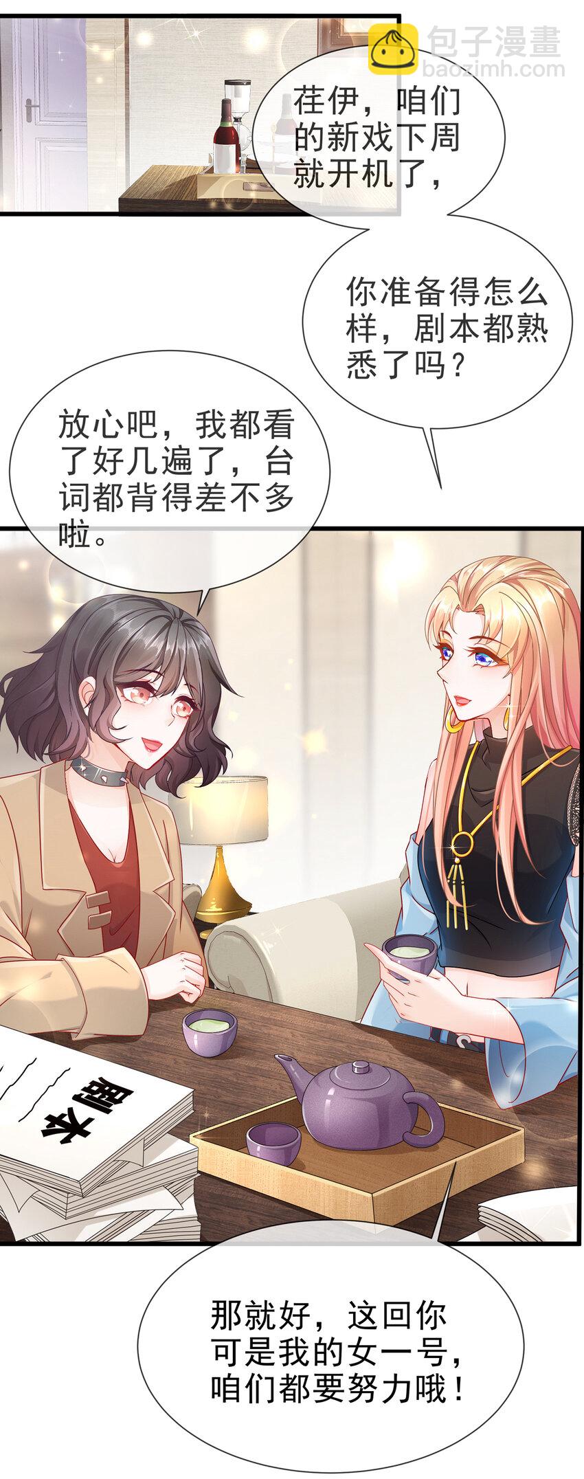 《姐姐能有什么坏心思》06 豪门不易 第29页