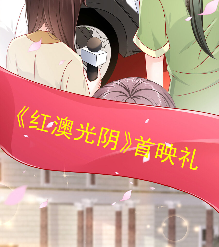 《姐姐能有什么坏心思》06 豪门不易 第6页