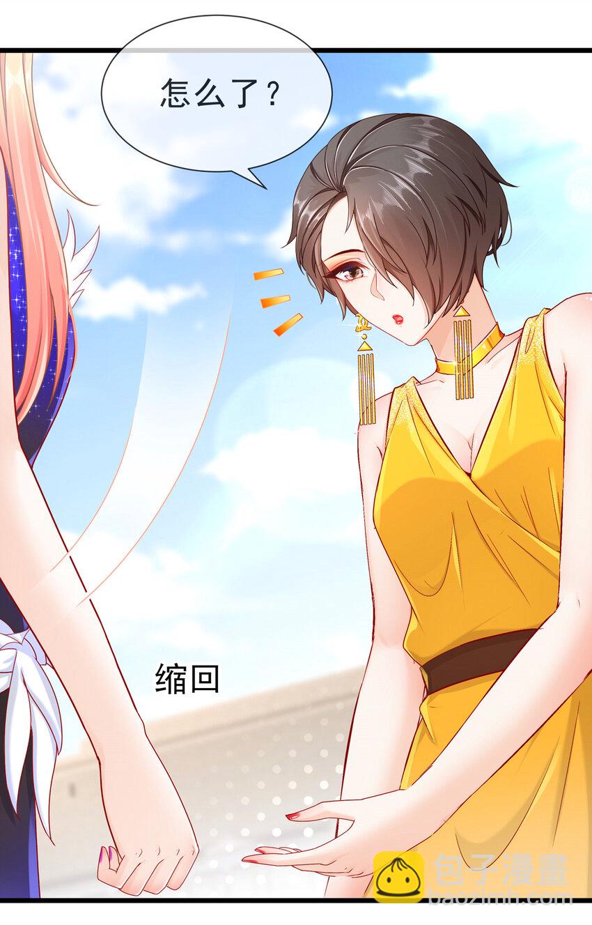 《姐姐能有什么坏心思》06 豪门不易 第9页