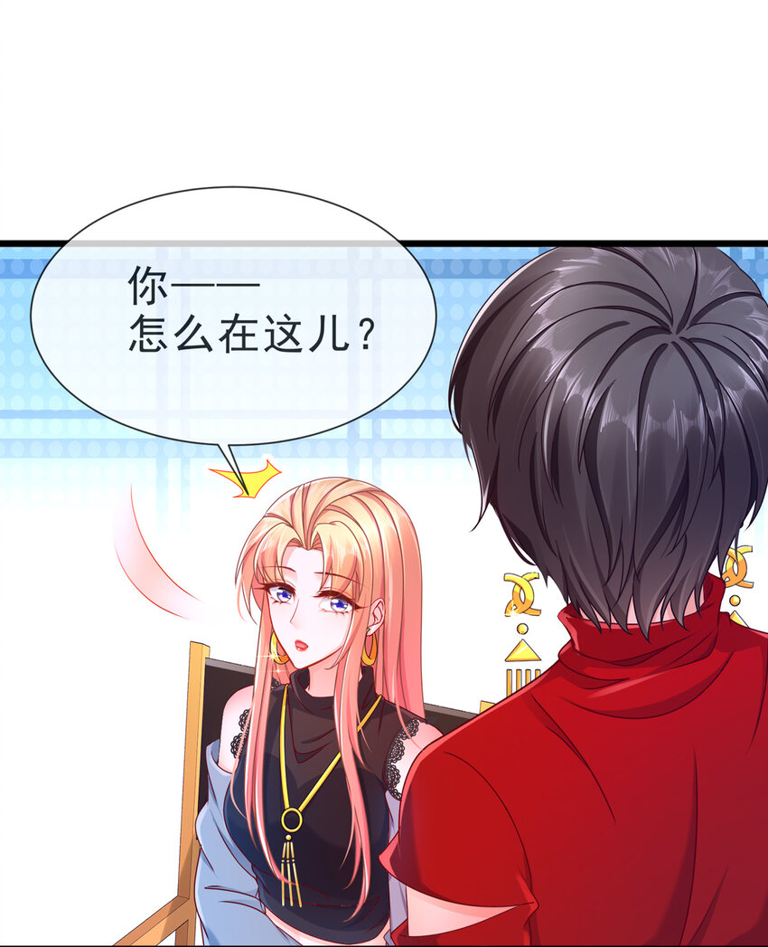 《姐姐能有什么坏心思》09 飞来为我 第11页