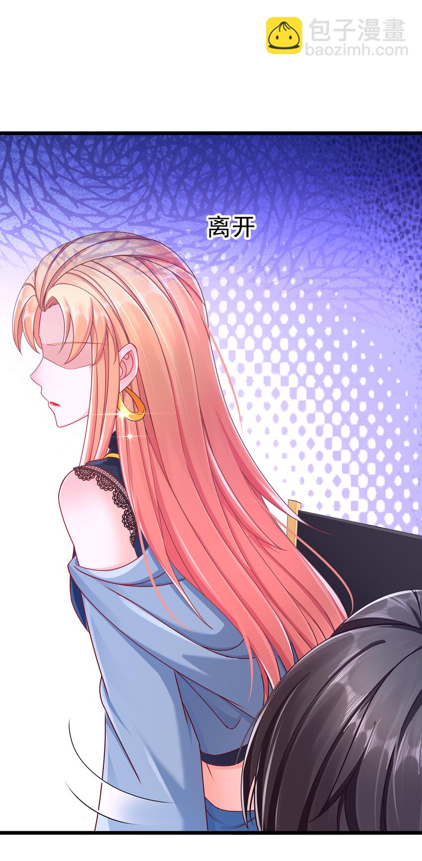 《姐姐能有什么坏心思》09 飞来为我 第13页