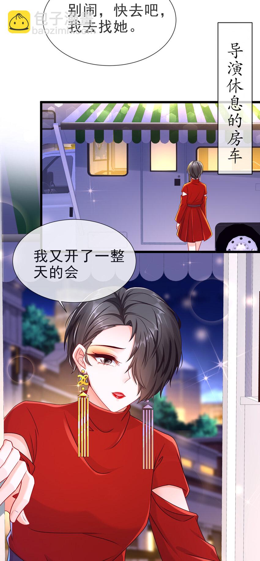 《姐姐能有什么坏心思》09 飞来为我 第17页