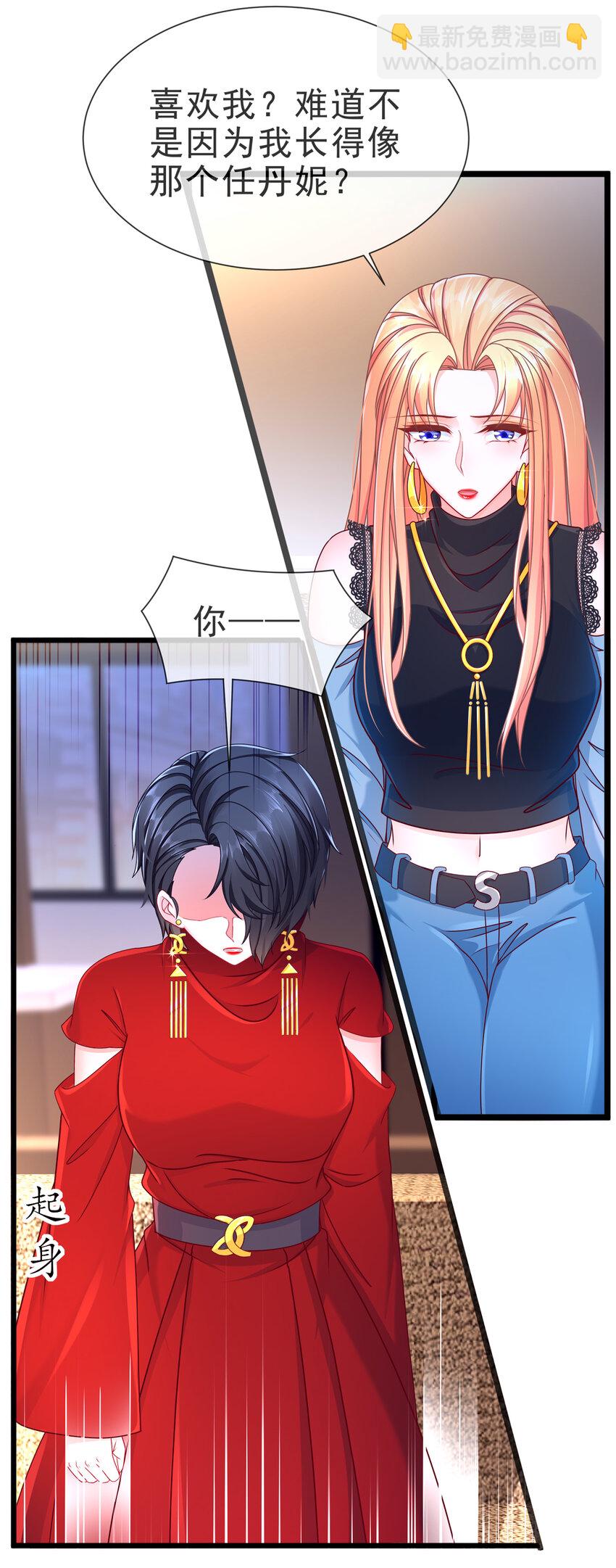 《姐姐能有什么坏心思》09 飞来为我 第26页
