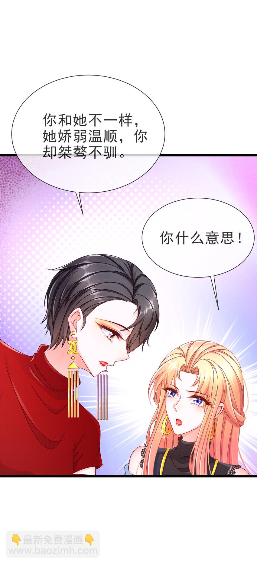 《姐姐能有什么坏心思》09 飞来为我 第28页