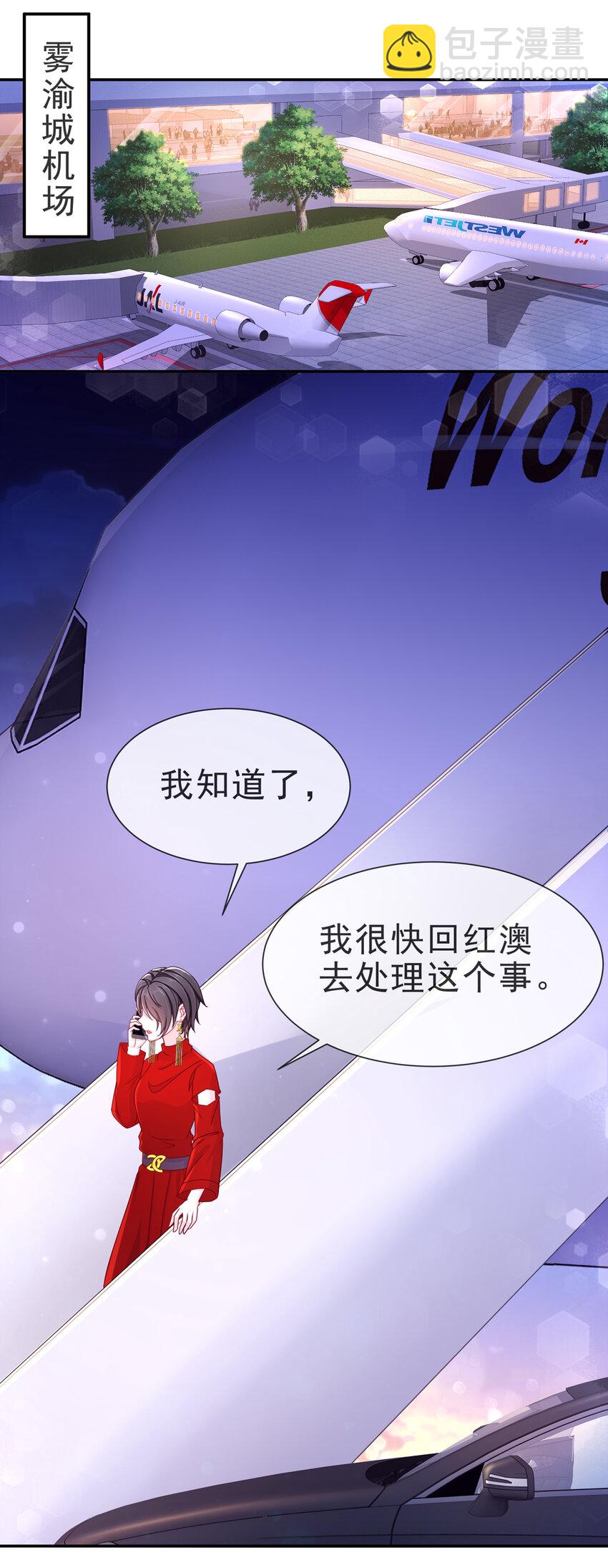 《姐姐能有什么坏心思》09 飞来为我 第2页
