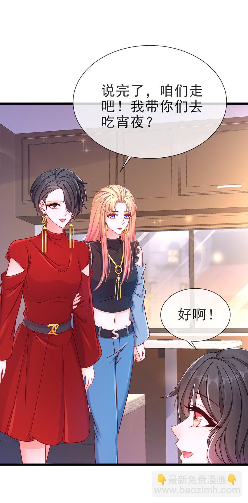 《姐姐能有什么坏心思》09 飞来为我 第34页