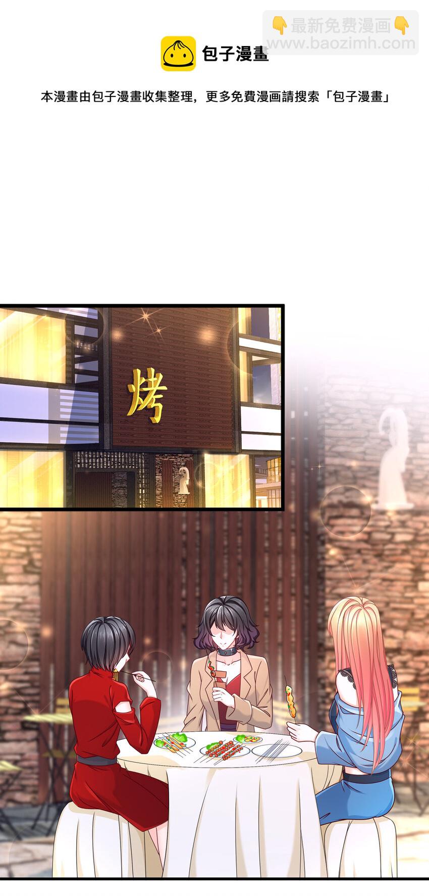 《姐姐能有什么坏心思》09 飞来为我 第35页