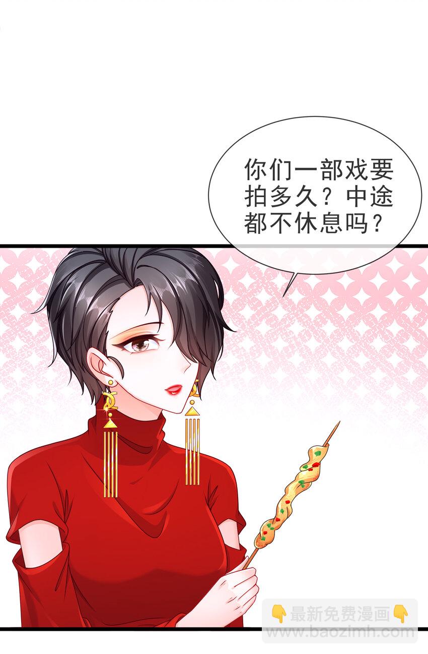 《姐姐能有什么坏心思》09 飞来为我 第36页